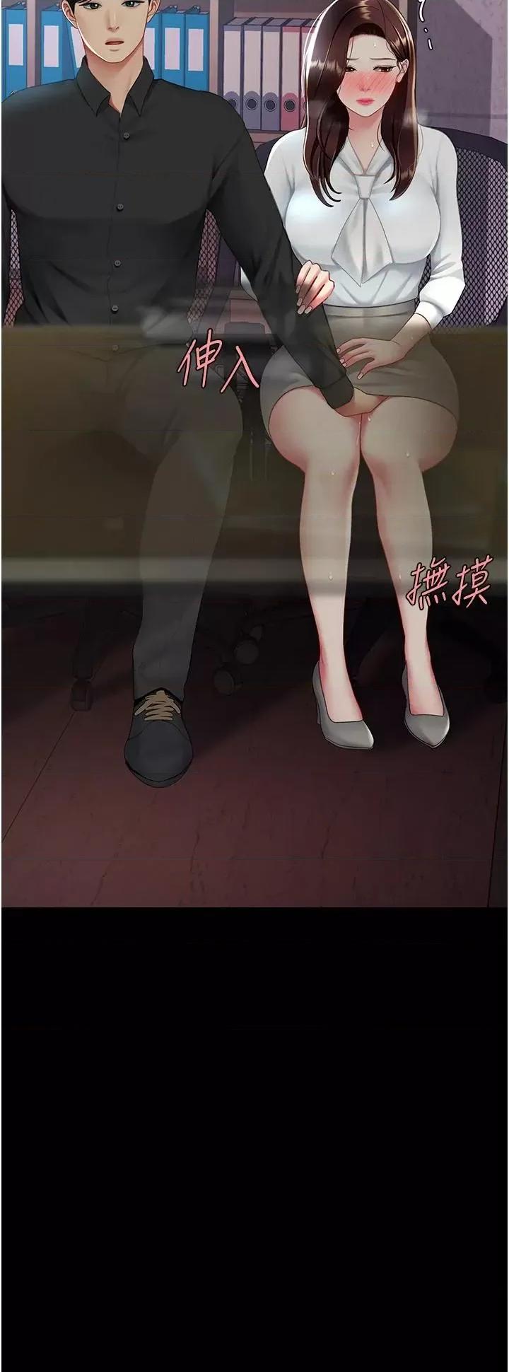 復仇母女丼 复仇母女丼第86话 变态组长下空开会 第59页