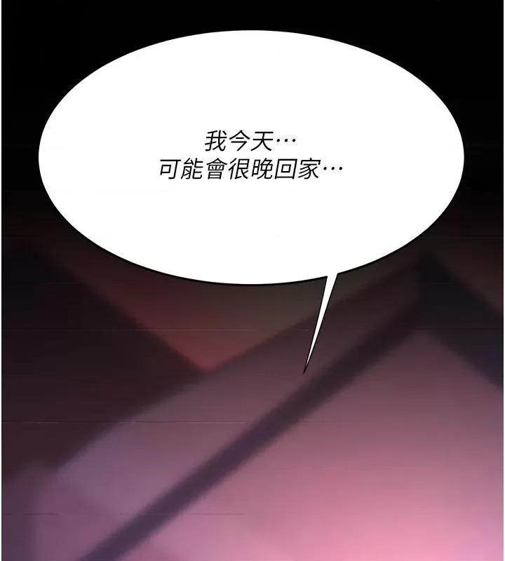 復仇母女丼 复仇母女丼 第212页