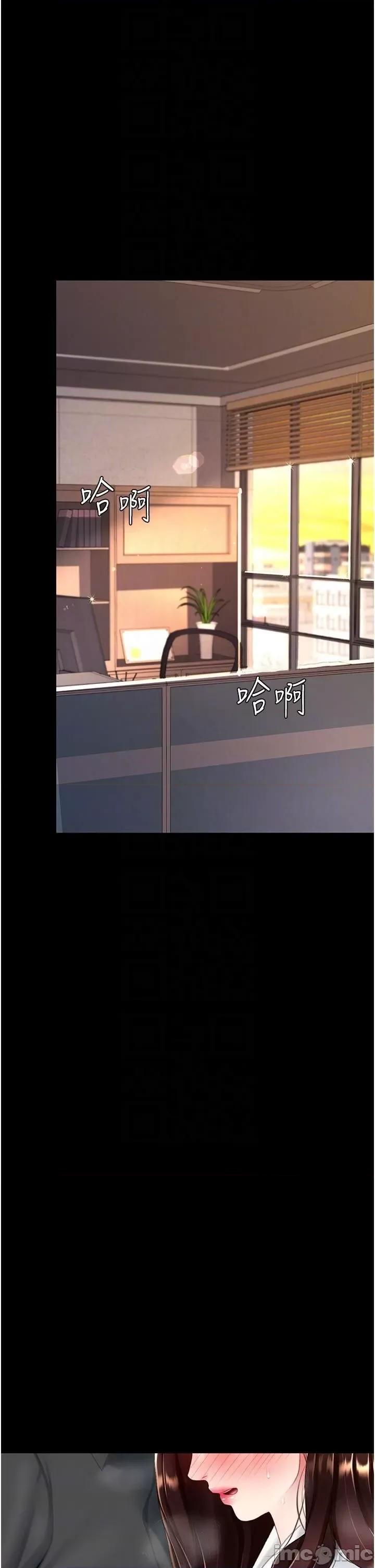 復仇母女丼 复仇母女丼第88话 被发现就更兴奋 第10页
