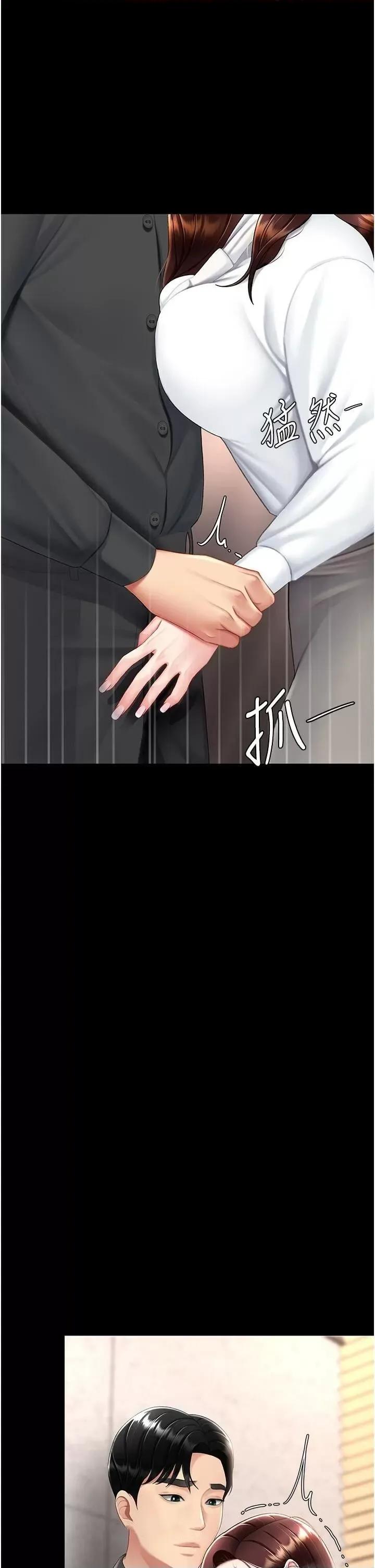 復仇母女丼 复仇母女丼第88话 被发现就更兴奋 第16页