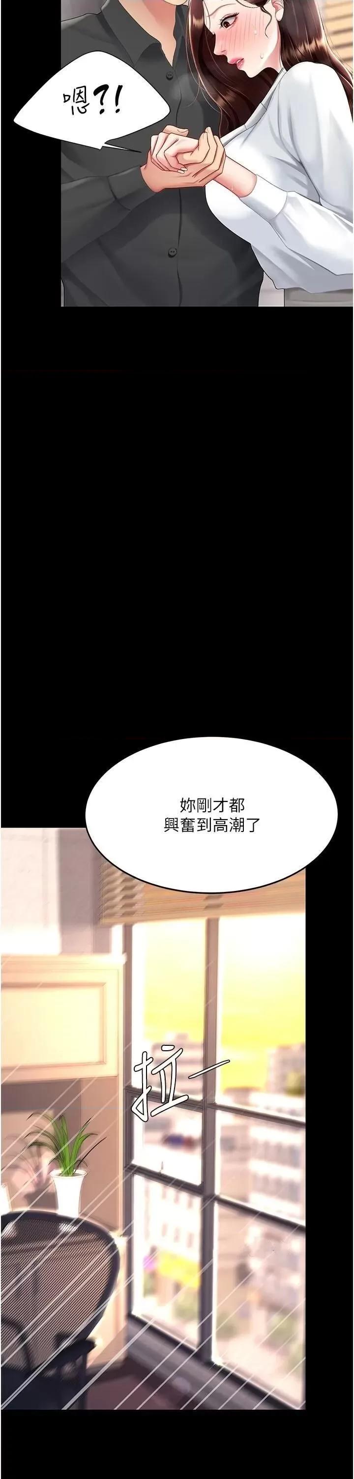 復仇母女丼 复仇母女丼第88话 被发现就更兴奋 第17页