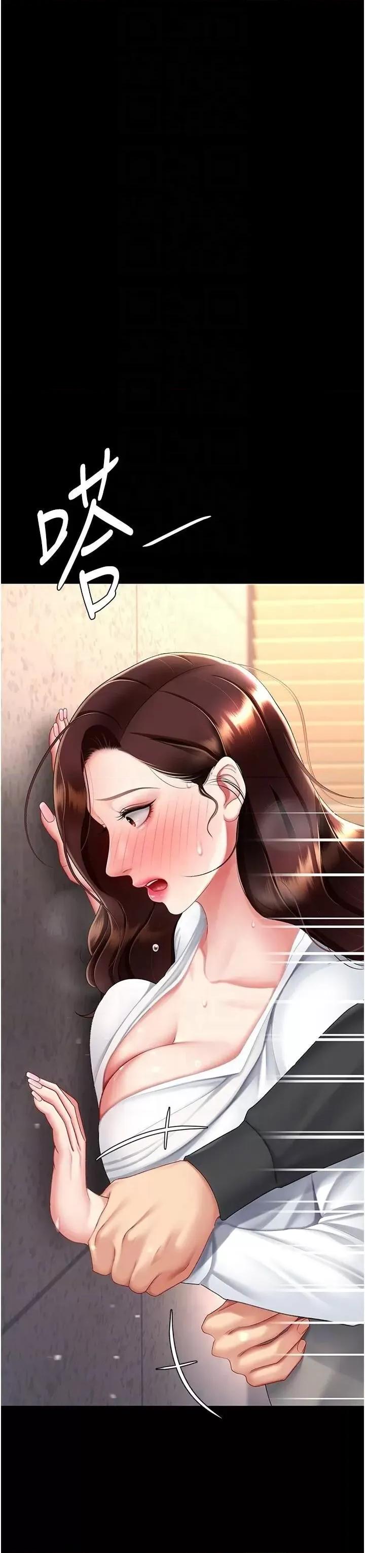 復仇母女丼 复仇母女丼第88话 被发现就更兴奋 第18页