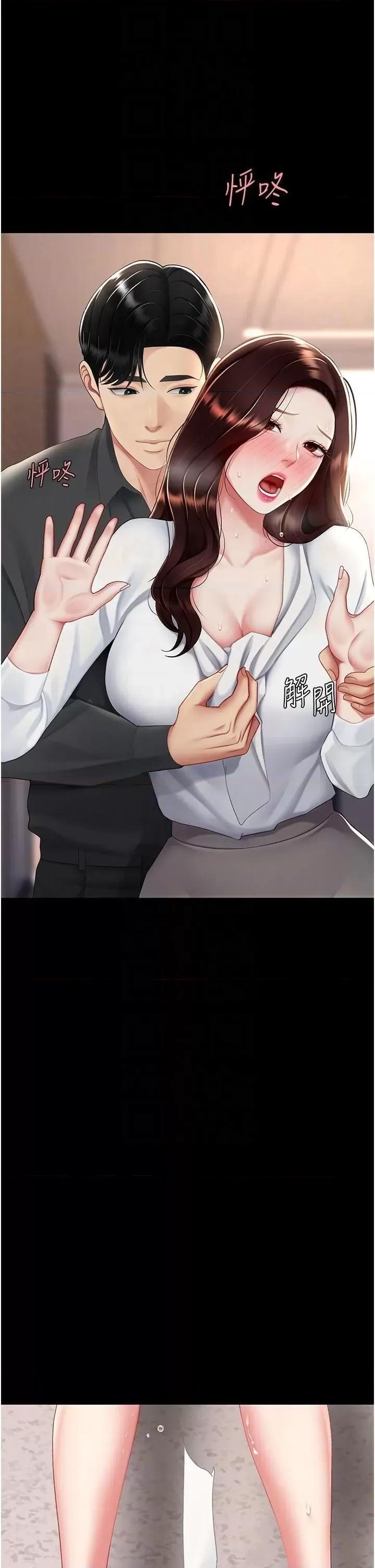 復仇母女丼 复仇母女丼第88话 被发现就更兴奋 第22页