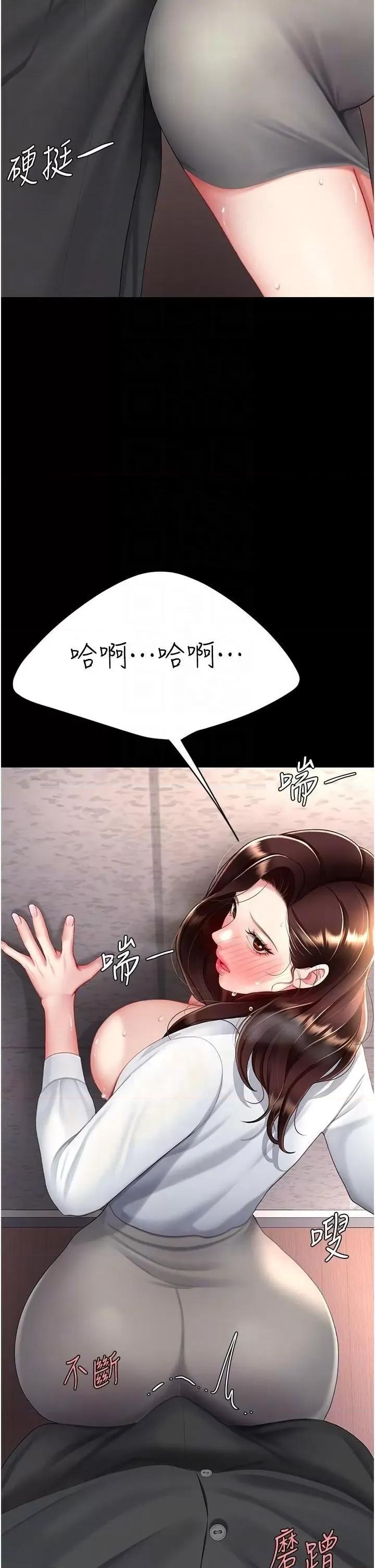 復仇母女丼 复仇母女丼第88话 被发现就更兴奋 第26页