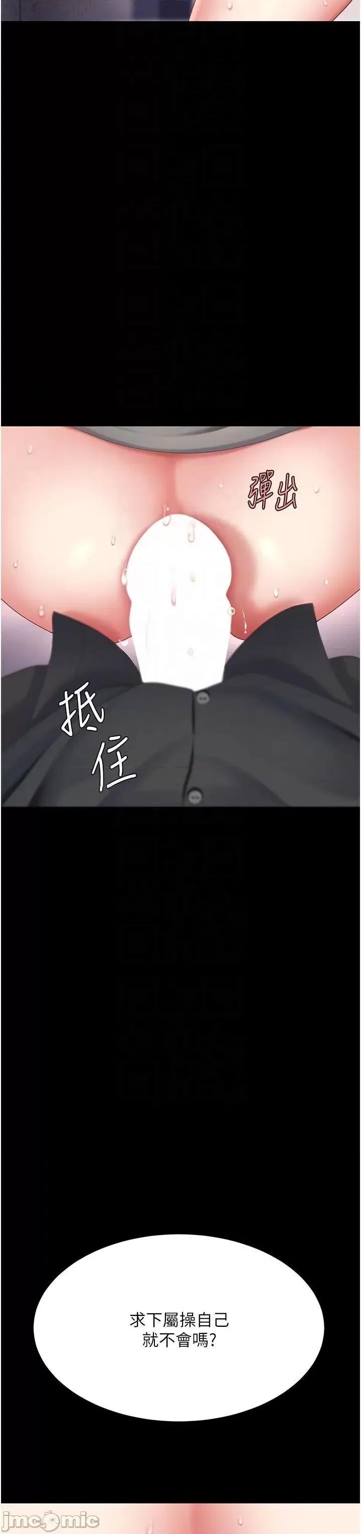 復仇母女丼 复仇母女丼第88话 被发现就更兴奋 第30页