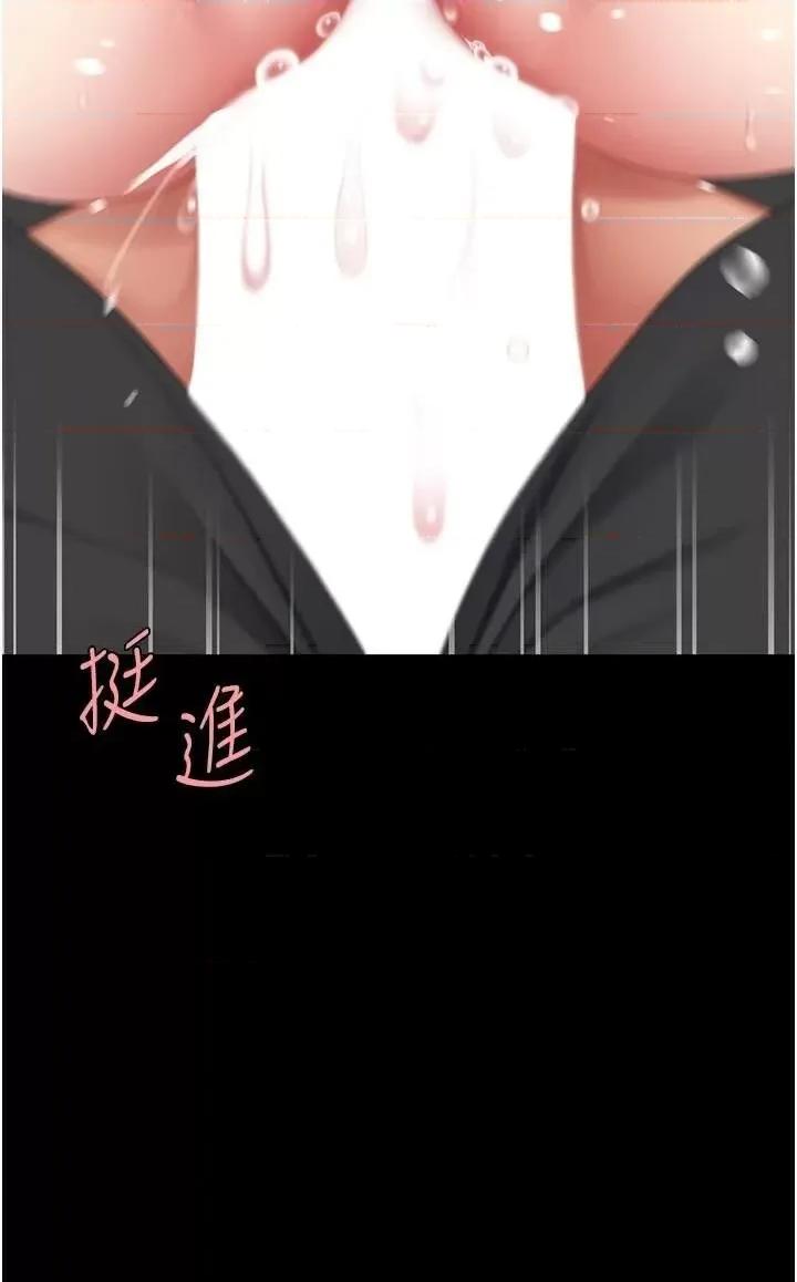 復仇母女丼 复仇母女丼第88话 被发现就更兴奋 第33页