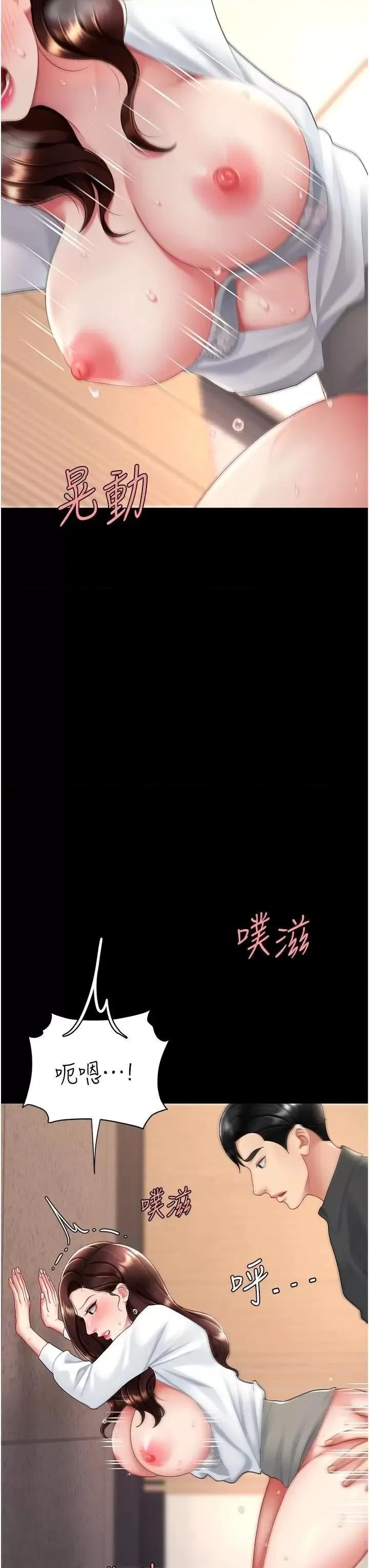 復仇母女丼 复仇母女丼第88话 被发现就更兴奋 第36页