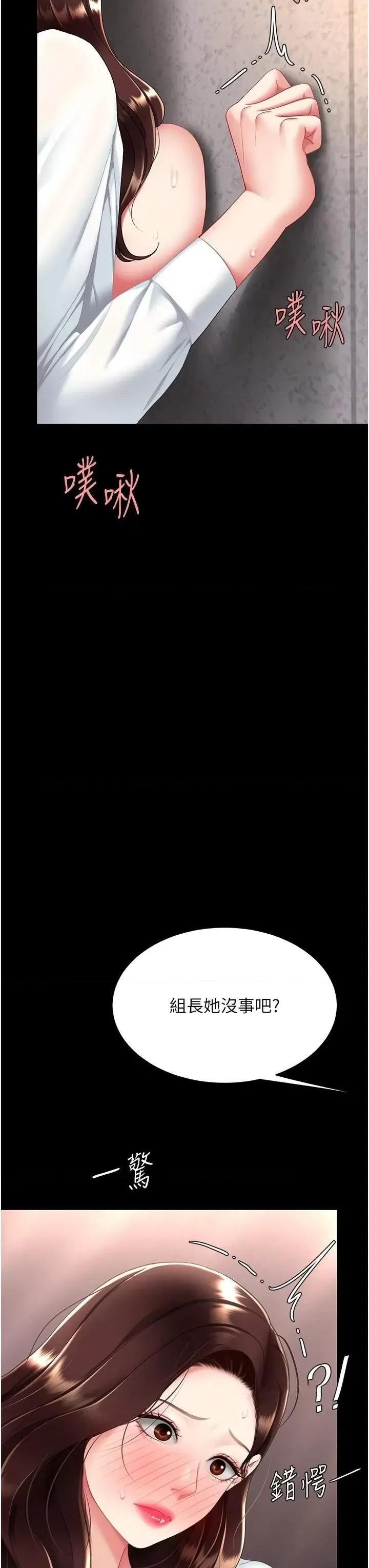 復仇母女丼 复仇母女丼第88话 被发现就更兴奋 第42页