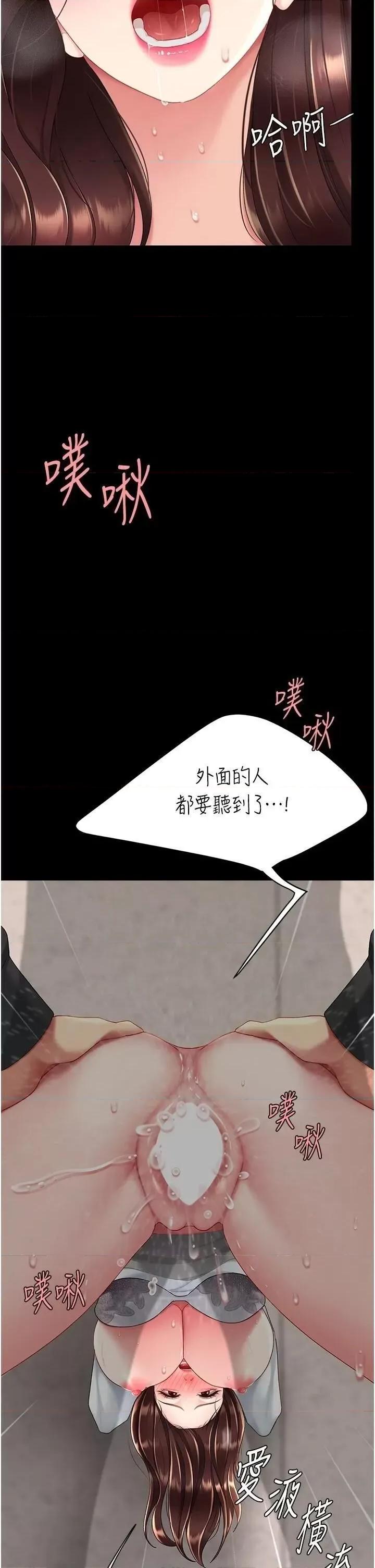復仇母女丼 复仇母女丼第88话 被发现就更兴奋 第49页