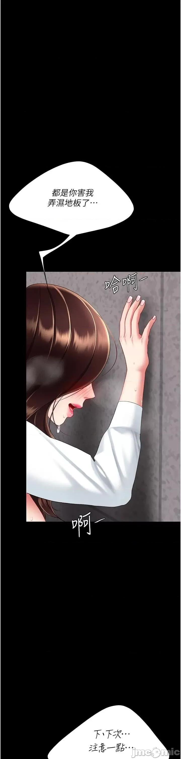 復仇母女丼 复仇母女丼第88话 被发现就更兴奋 第55页