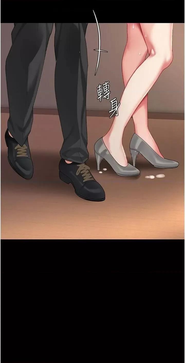 復仇母女丼 复仇母女丼第88话 被发现就更兴奋 第57页