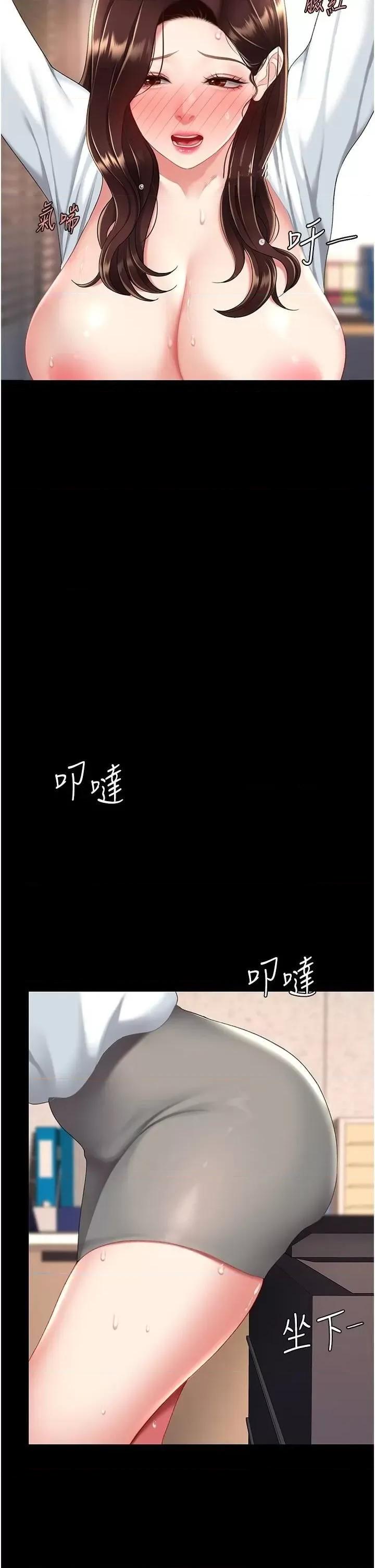 復仇母女丼 复仇母女丼第88话 被发现就更兴奋 第59页