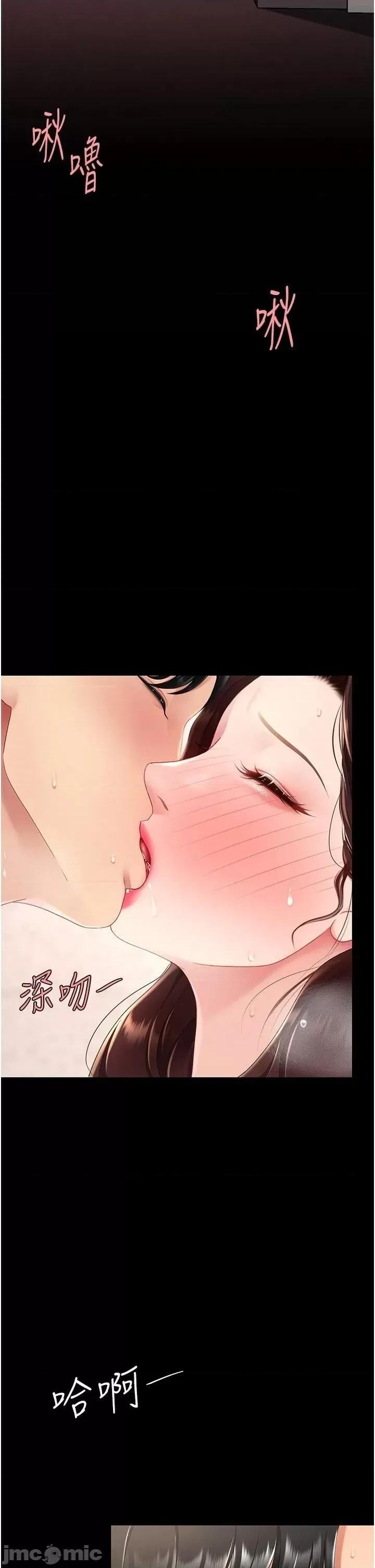 復仇母女丼 复仇母女丼第89话 这週末要见面吗? 第5页