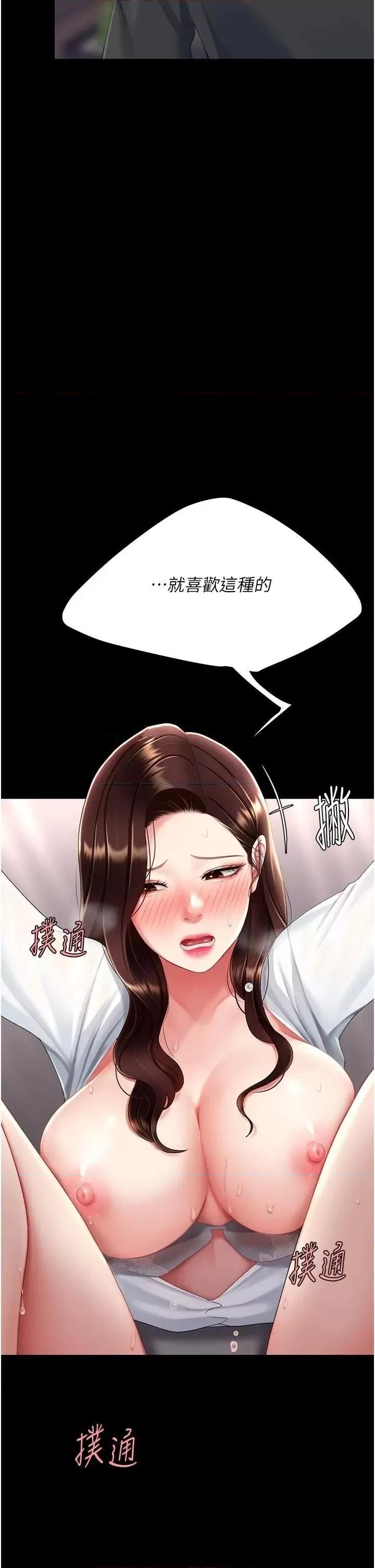 復仇母女丼 复仇母女丼第89话 这週末要见面吗? 第13页