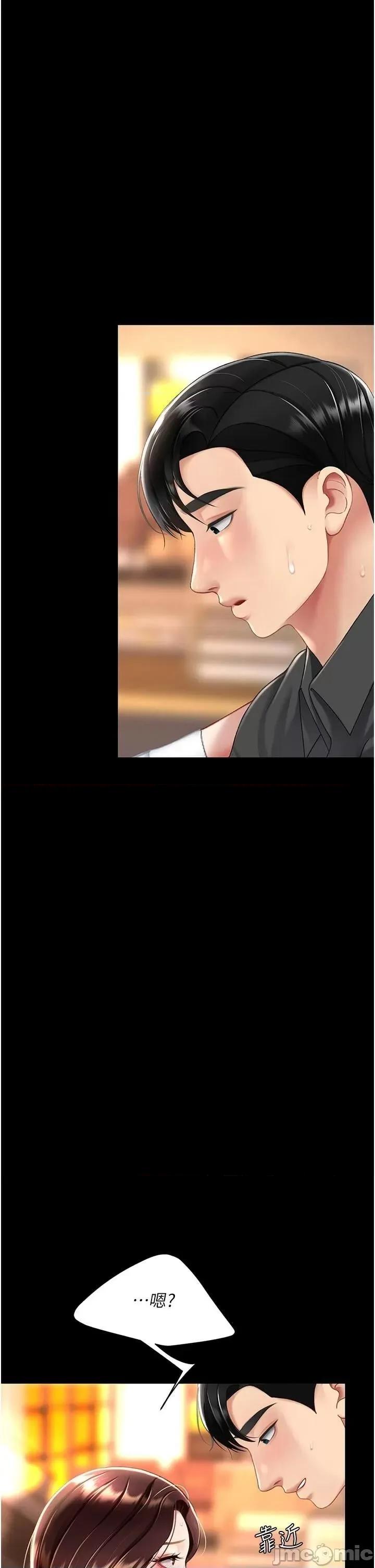 復仇母女丼 复仇母女丼第89话 这週末要见面吗? 第15页