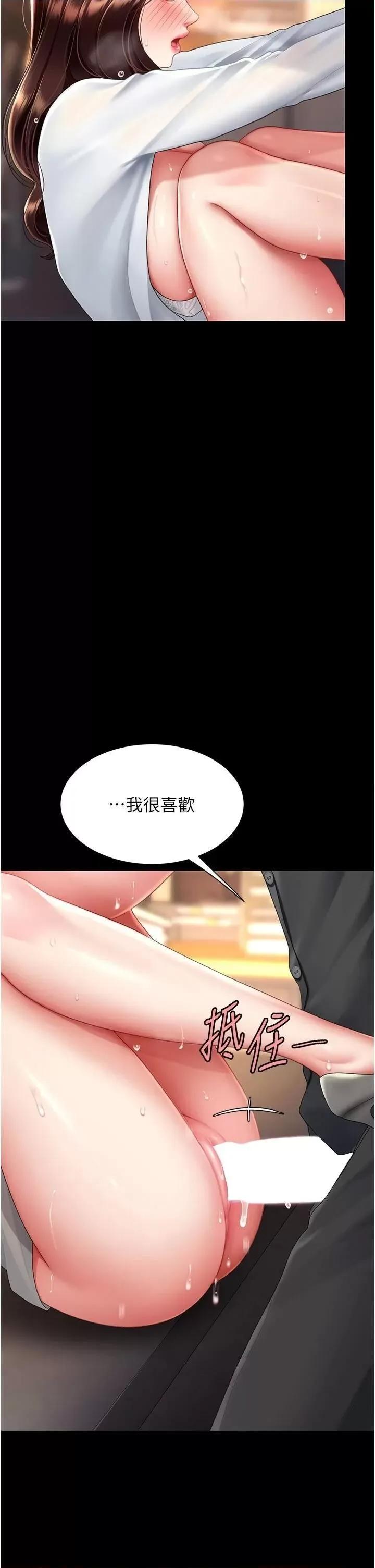 復仇母女丼 复仇母女丼第89话 这週末要见面吗? 第16页