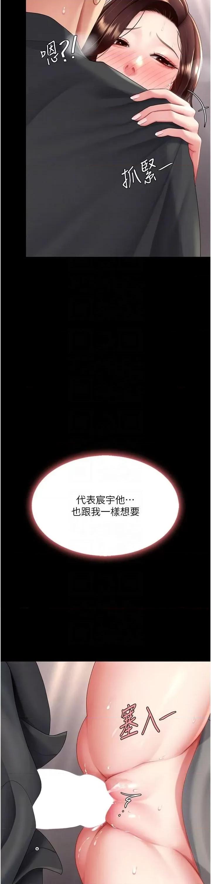 復仇母女丼 复仇母女丼第89话 这週末要见面吗? 第18页