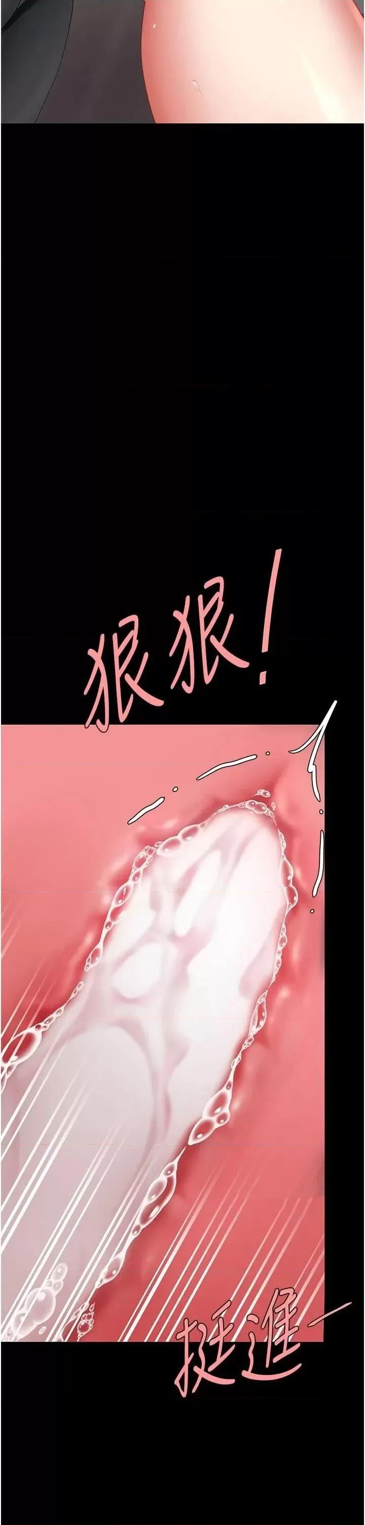 復仇母女丼 复仇母女丼第89话 这週末要见面吗? 第19页