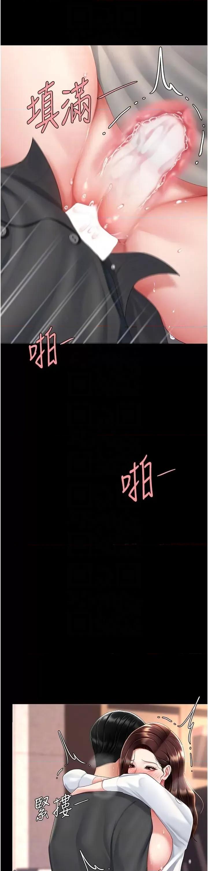 復仇母女丼 复仇母女丼第89话 这週末要见面吗? 第22页