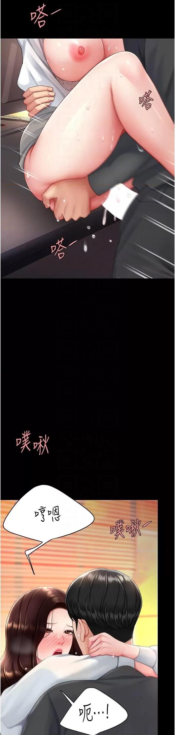 復仇母女丼 复仇母女丼第89话 这週末要见面吗? 第24页