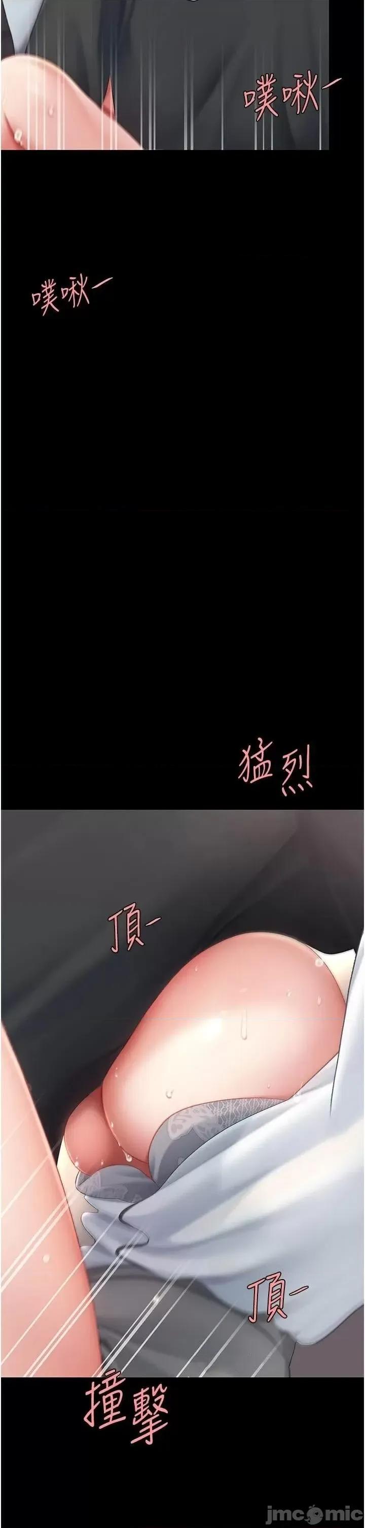 復仇母女丼 复仇母女丼第89话 这週末要见面吗? 第25页