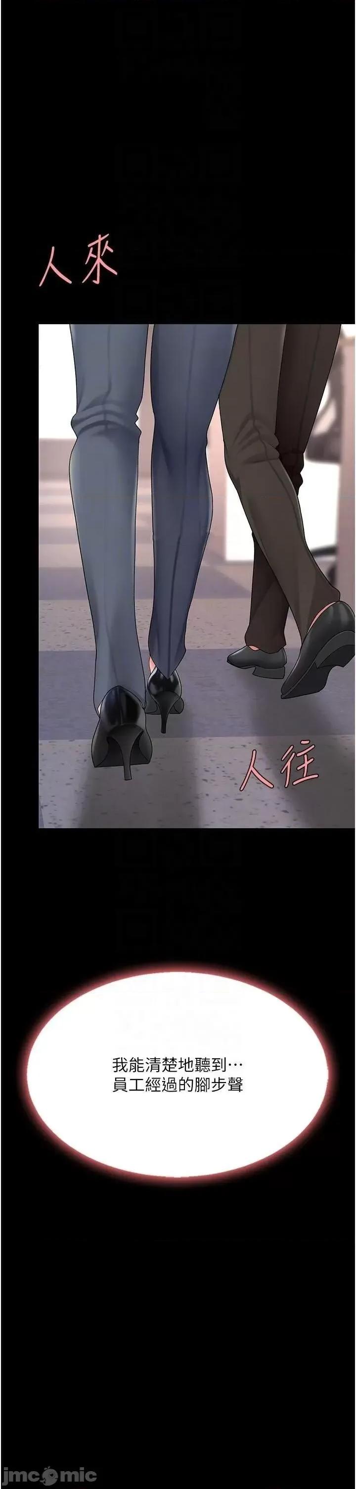 復仇母女丼 复仇母女丼第89话 这週末要见面吗? 第30页