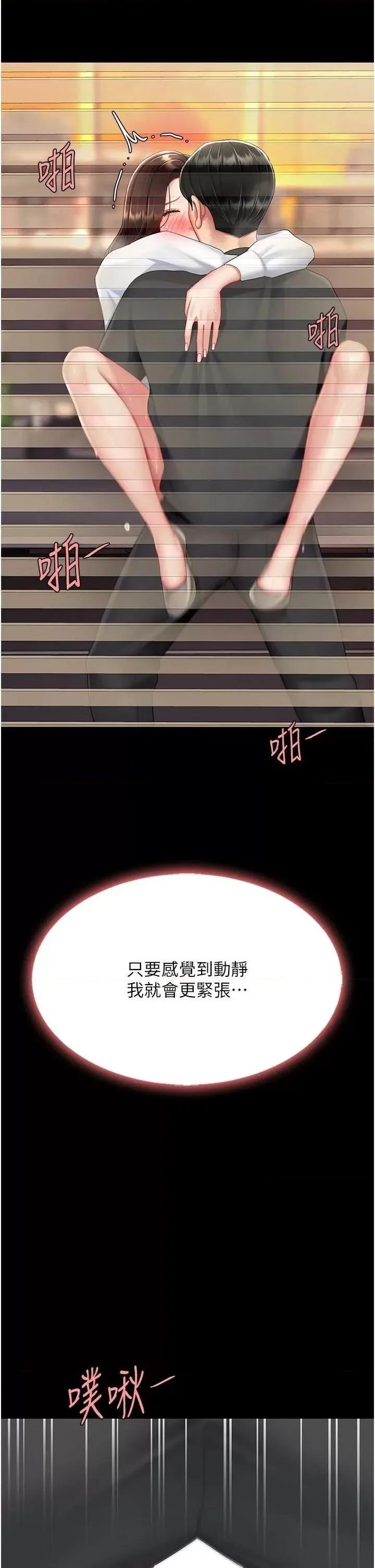 復仇母女丼 复仇母女丼第89话 这週末要见面吗? 第31页