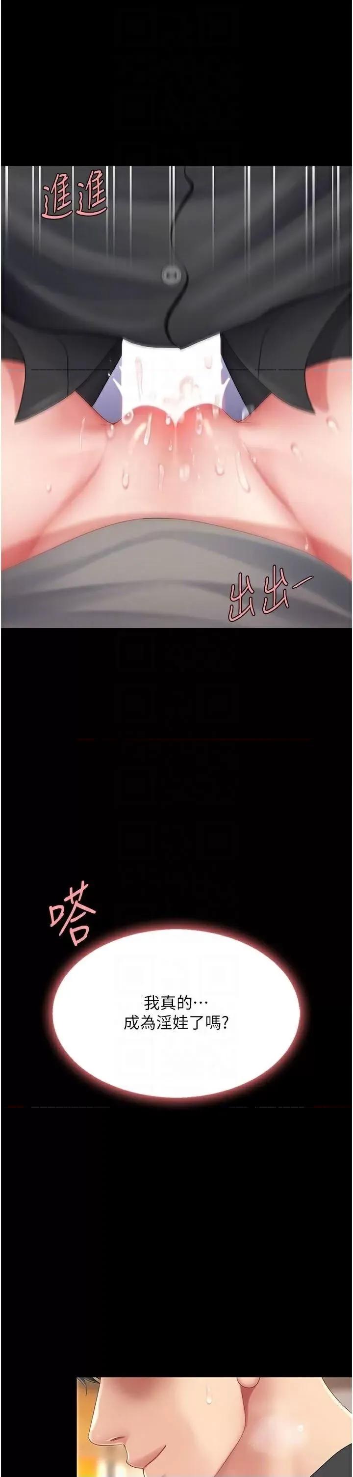 復仇母女丼 复仇母女丼第89话 这週末要见面吗? 第34页