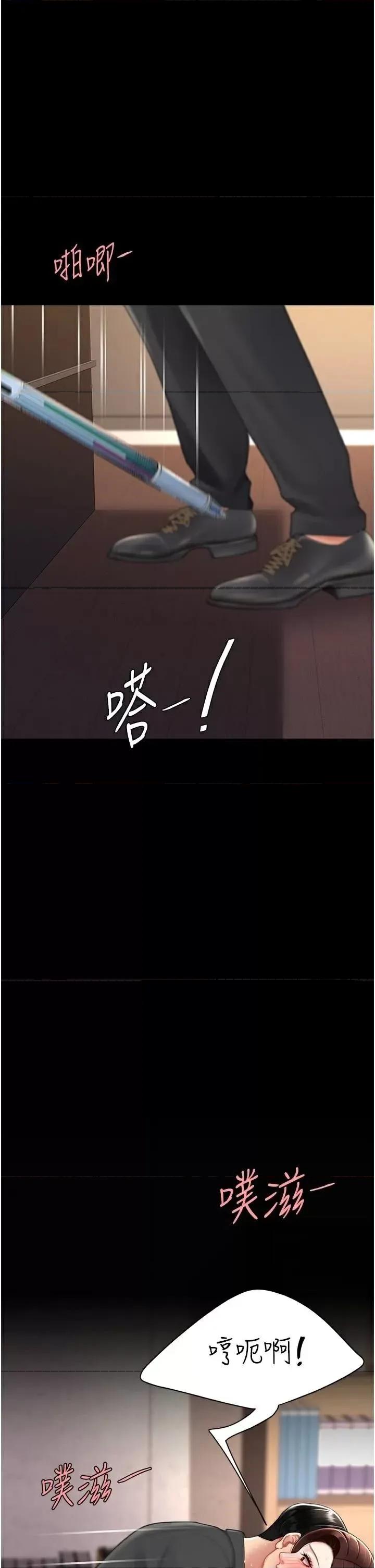 復仇母女丼 复仇母女丼第89话 这週末要见面吗? 第37页