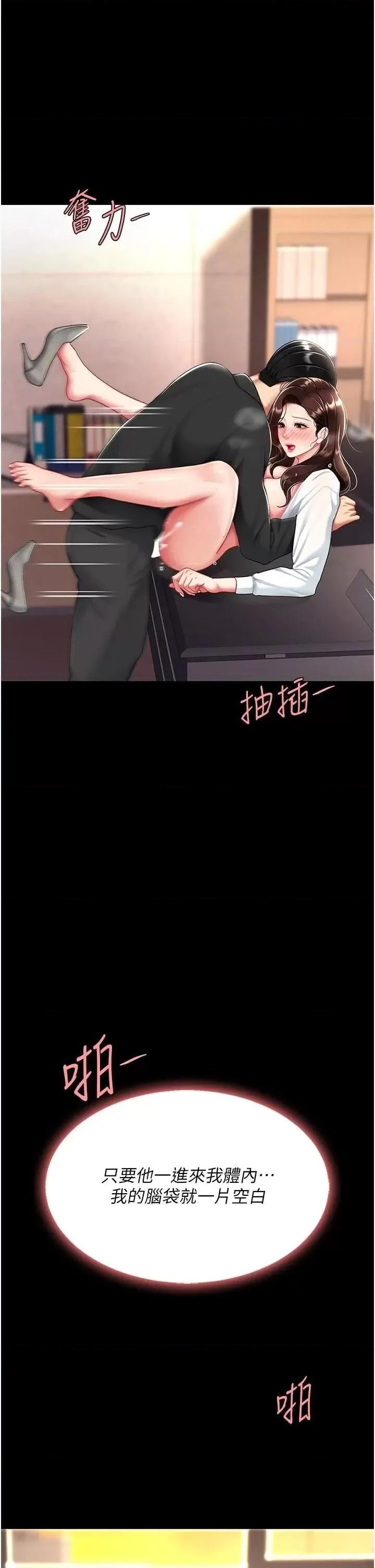 復仇母女丼 复仇母女丼第89话 这週末要见面吗? 第39页