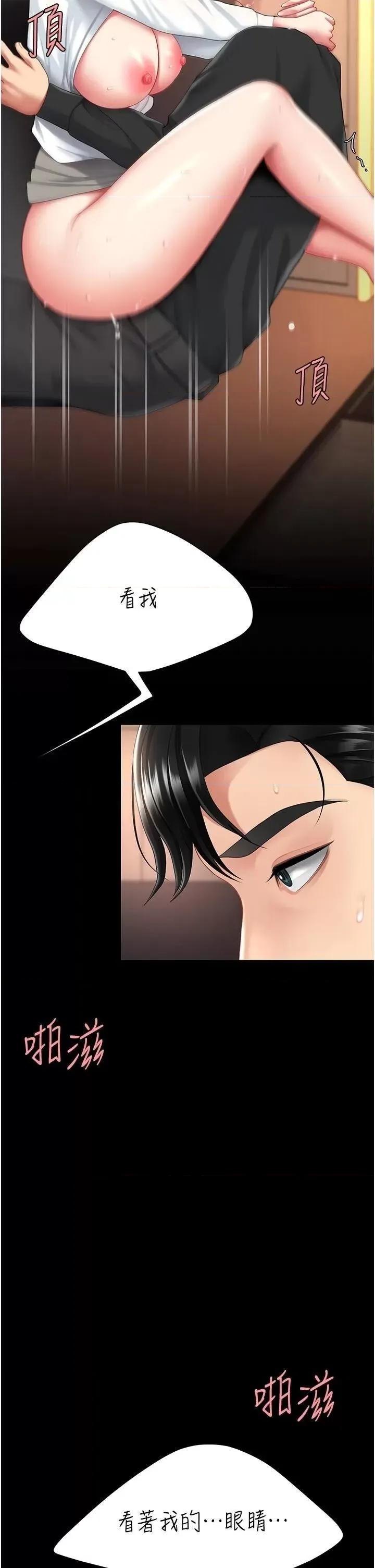 復仇母女丼 复仇母女丼第89话 这週末要见面吗? 第42页