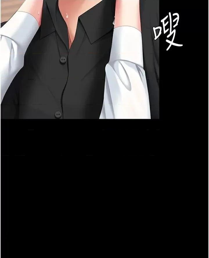 復仇母女丼 复仇母女丼第89话 这週末要见面吗? 第44页