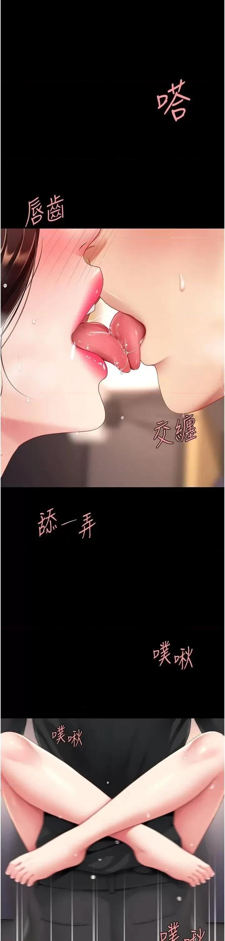 復仇母女丼 复仇母女丼第89话 这週末要见面吗? 第46页