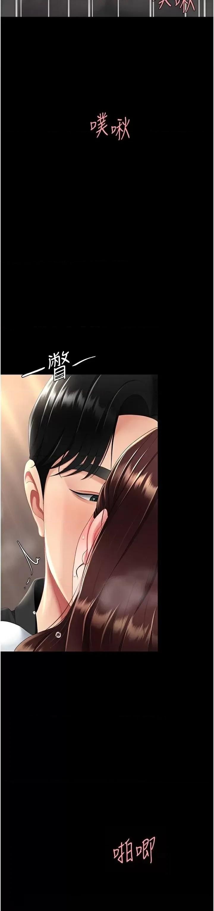 復仇母女丼 复仇母女丼第89话 这週末要见面吗? 第47页