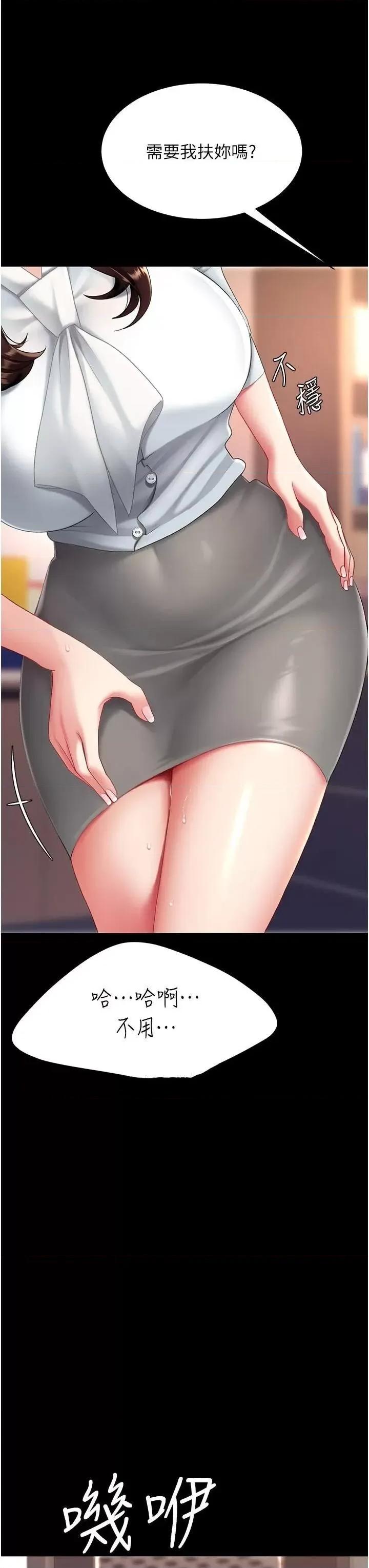 復仇母女丼 复仇母女丼第89话 这週末要见面吗? 第53页