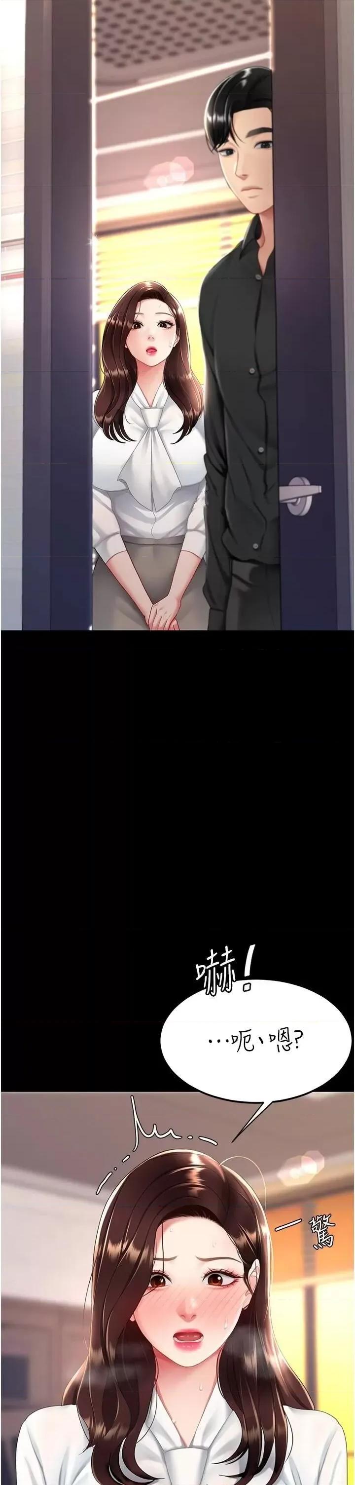 復仇母女丼 复仇母女丼第89话 这週末要见面吗? 第54页