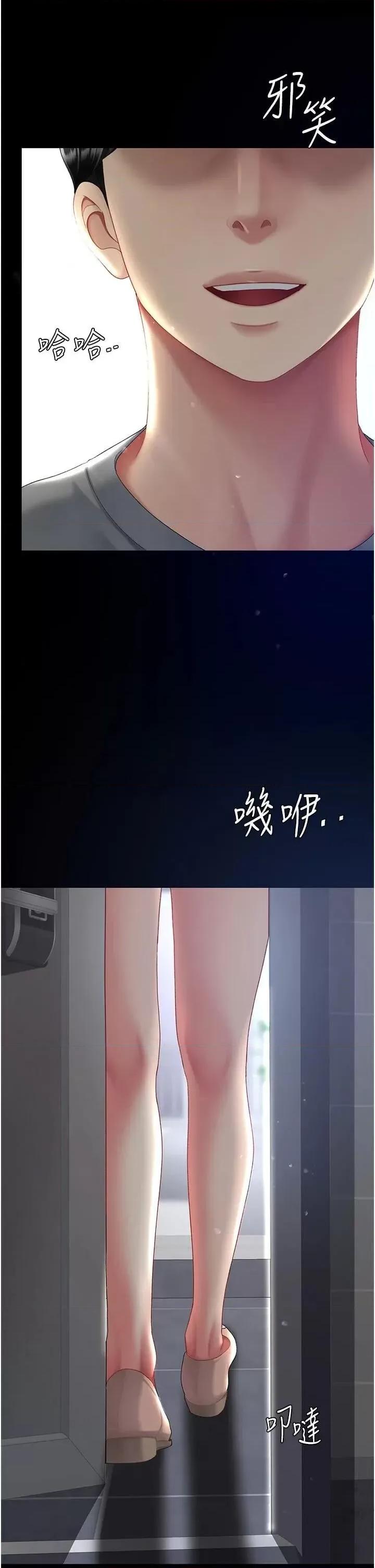 復仇母女丼 复仇母女丼第89话 这週末要见面吗? 第64页