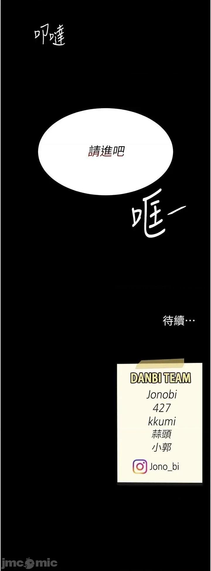 復仇母女丼 复仇母女丼第89话 这週末要见面吗? 第65页