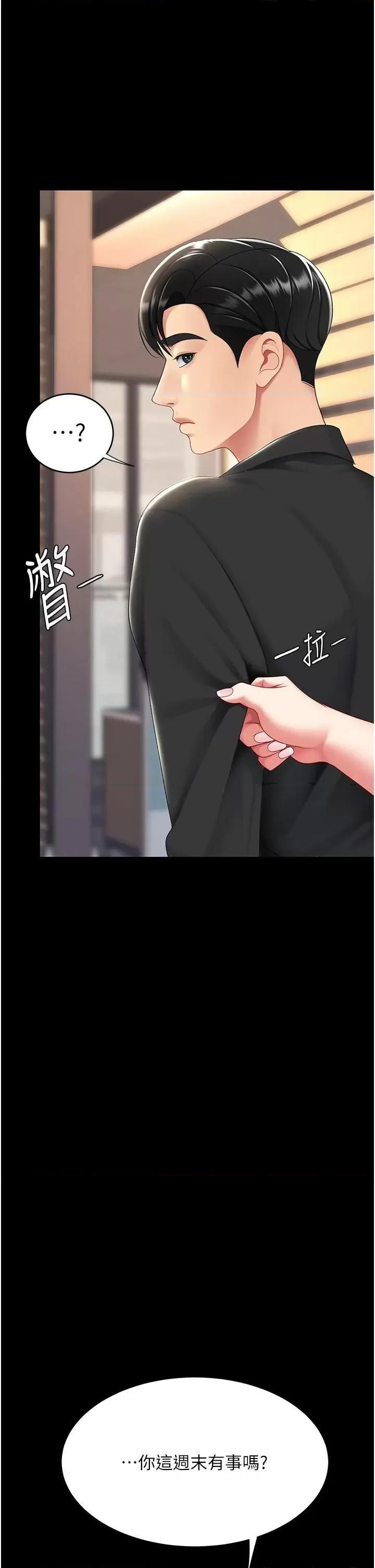 復仇母女丼 复仇母女丼第90话 美味的小女儿 第1页