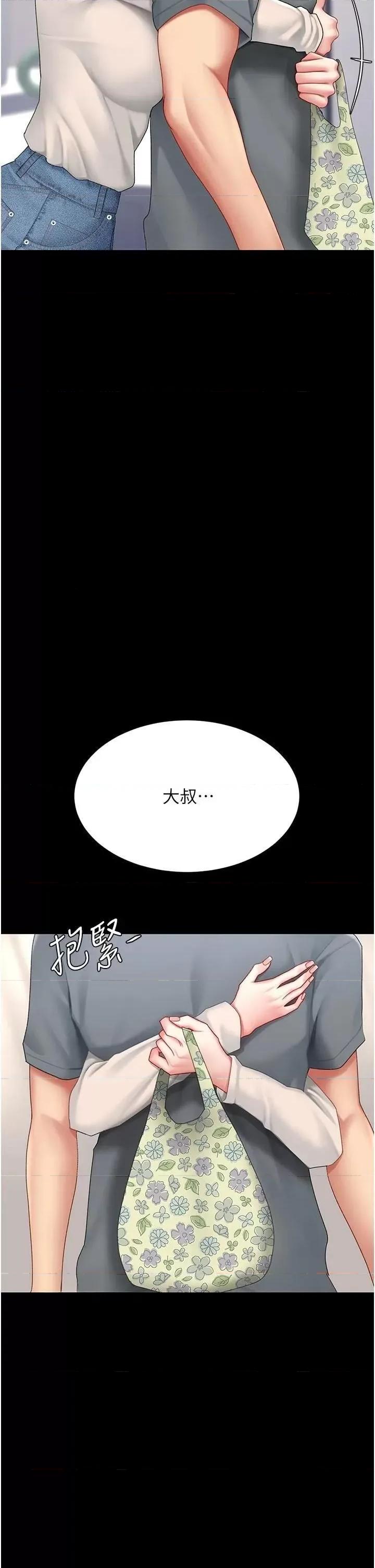 復仇母女丼 复仇母女丼第90话 美味的小女儿 第16页