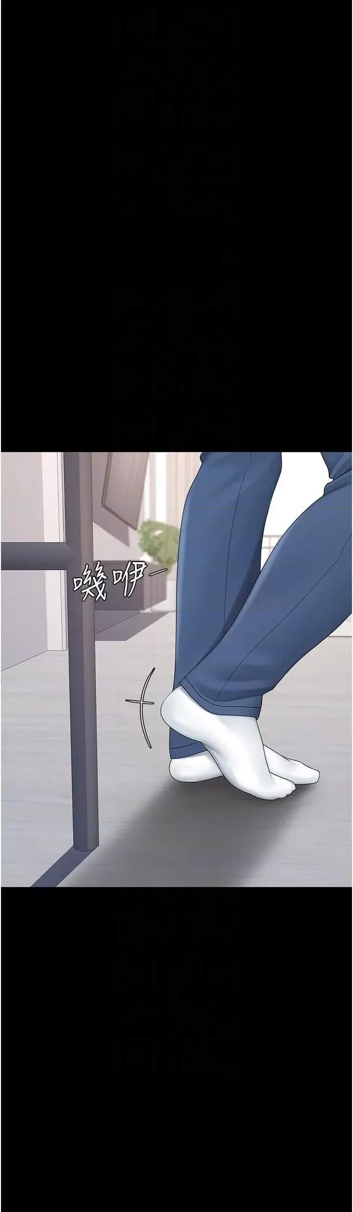 復仇母女丼 复仇母女丼第90话 美味的小女儿 第28页