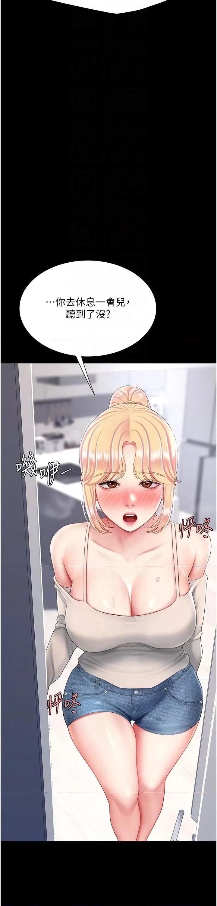 復仇母女丼 复仇母女丼第90话 美味的小女儿 第32页