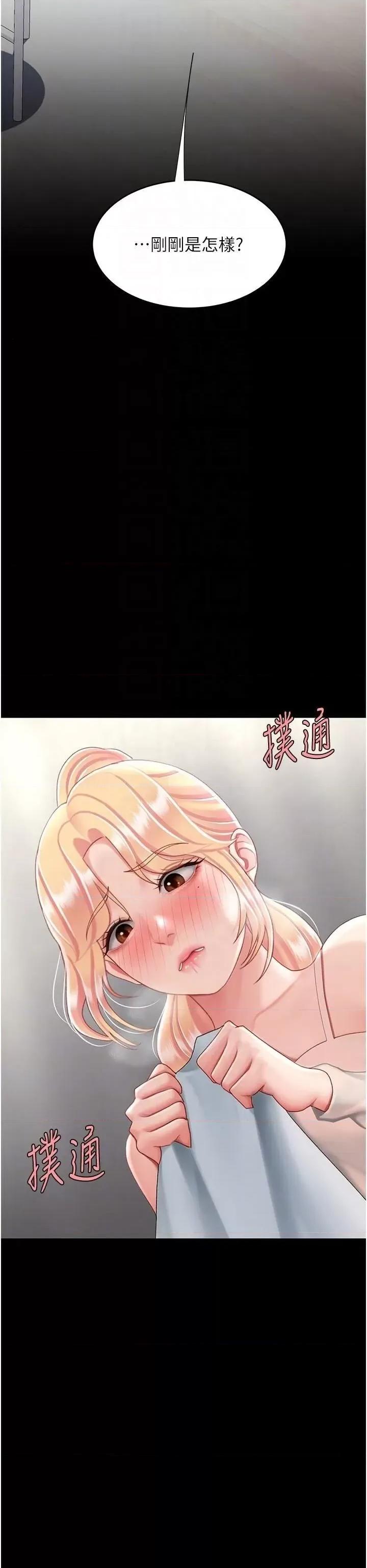 復仇母女丼 复仇母女丼第90话 美味的小女儿 第34页