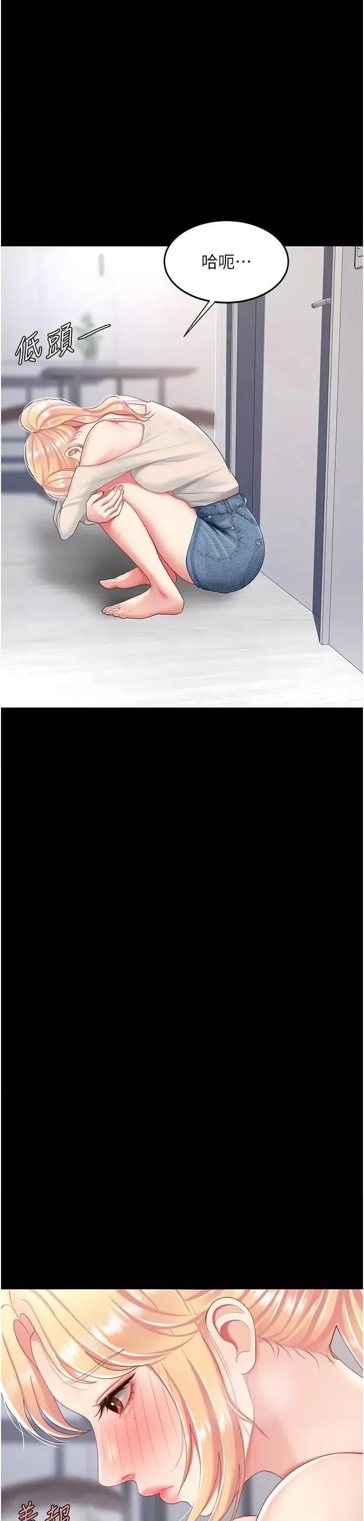 復仇母女丼 复仇母女丼第90话 美味的小女儿 第36页