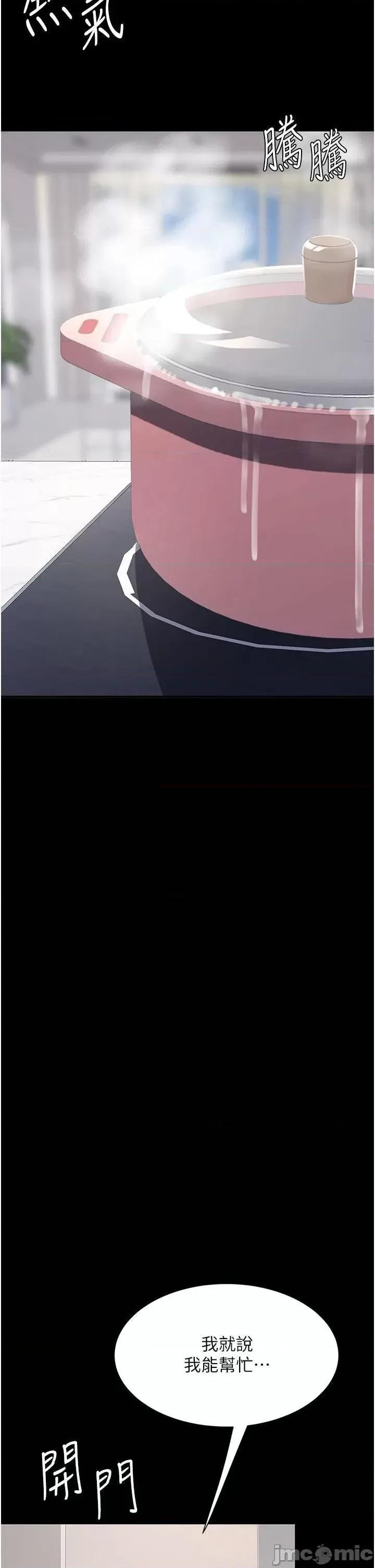 復仇母女丼 复仇母女丼第90话 美味的小女儿 第40页