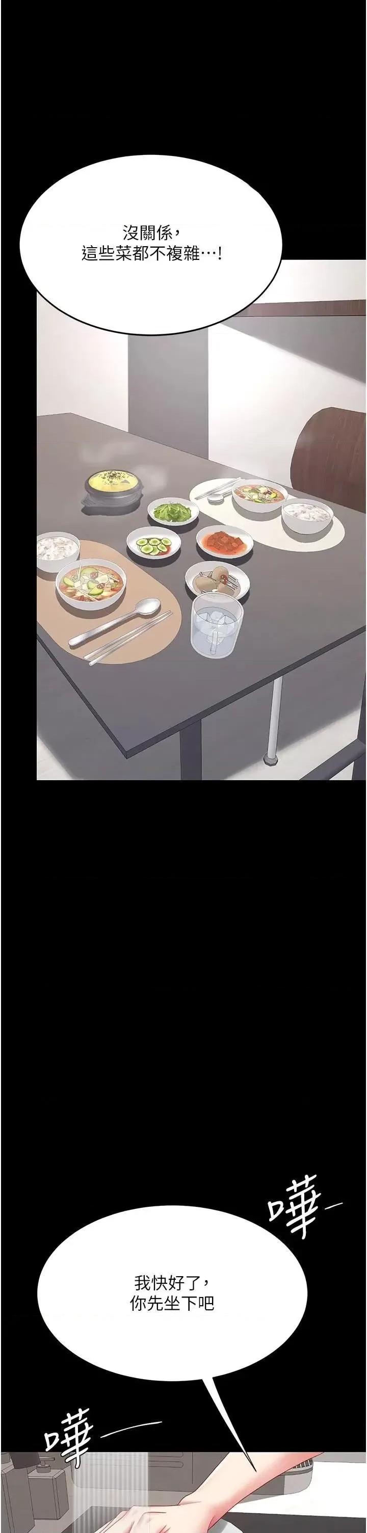 復仇母女丼 复仇母女丼第90话 美味的小女儿 第42页