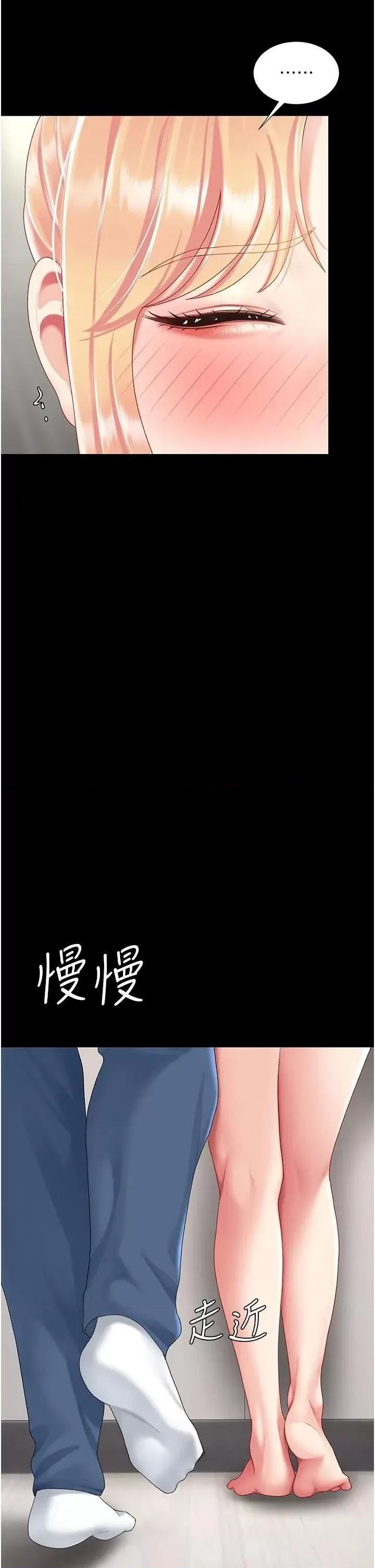 復仇母女丼 复仇母女丼第90话 美味的小女儿 第49页