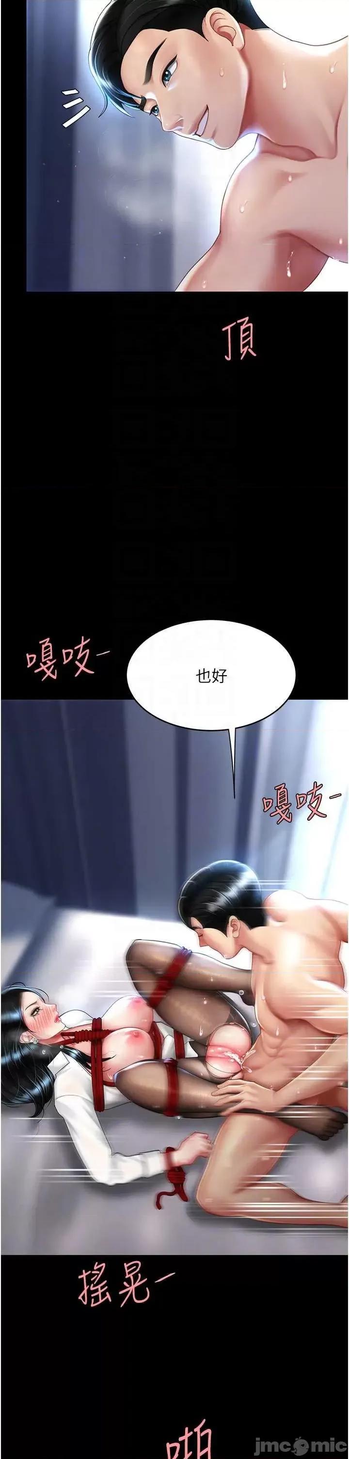 復仇母女丼 复仇母女丼 第30页