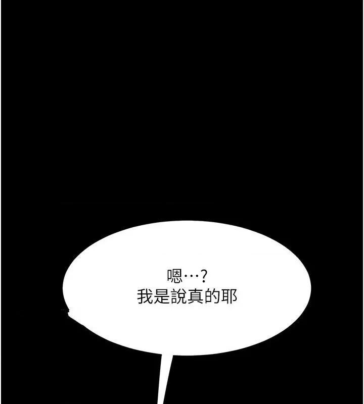 復仇母女丼 复仇母女丼 第144页