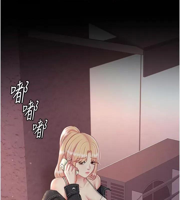 復仇母女丼 复仇母女丼 第206页